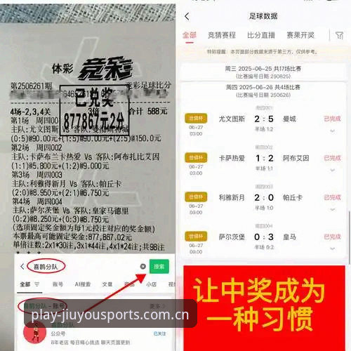 都灵德比前瞻详解：九游体育平台观赛视角下的战术与数据解读