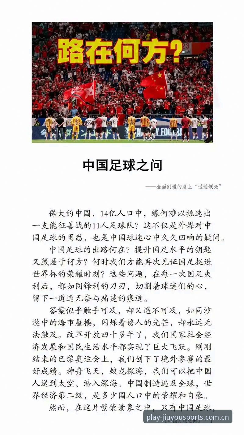 3大扩军信号+66队规模：2030年世界杯对中国男足的3个机遇