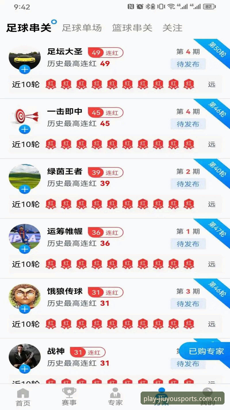 九游体育平台下载指南：官网入口 vs 第三方渠道，哪个更安全可靠？