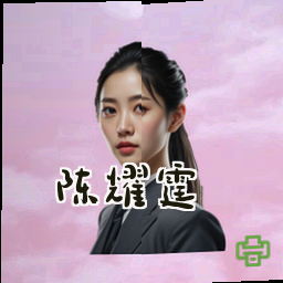 陈耀霆