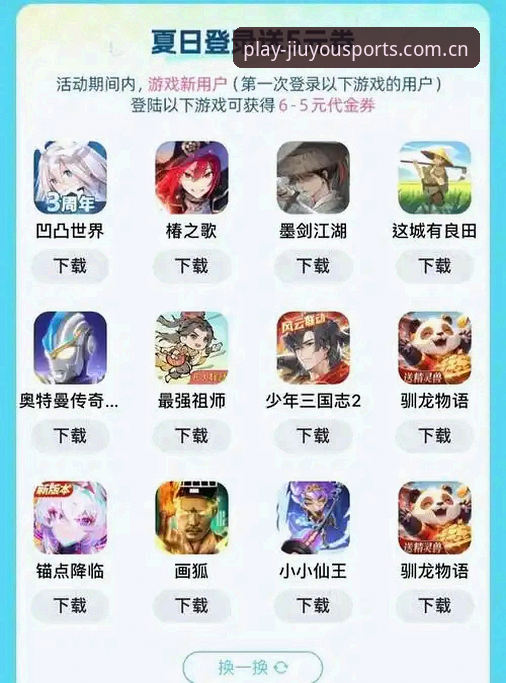 新手必备：九游体育官网下载地址选择实用指南
